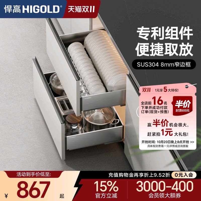 悍高PDL3.0橱柜拉篮304不锈钢