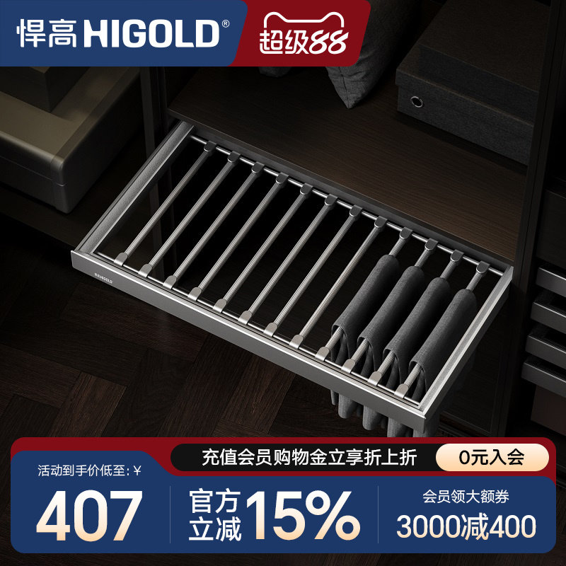 悍高侧装裤架阳台洗衣机抽拉衣柜带阻尼裤架挂衣物收纳晾晒高级灰