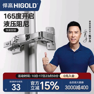 悍高165度铰链大角度门合页衣橱柜转角带阻尼静音缓冲大开启铰链