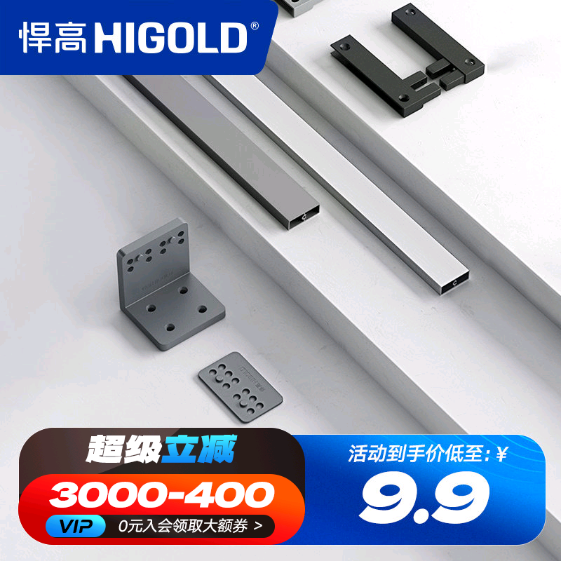 悍高拉篮配件包 L系列/PDL系列抽屉式拉篮转开门式转换件配件垫片,基础建材,其它五金,淘宝优惠券,粉丝福利购,淘宝优惠卷