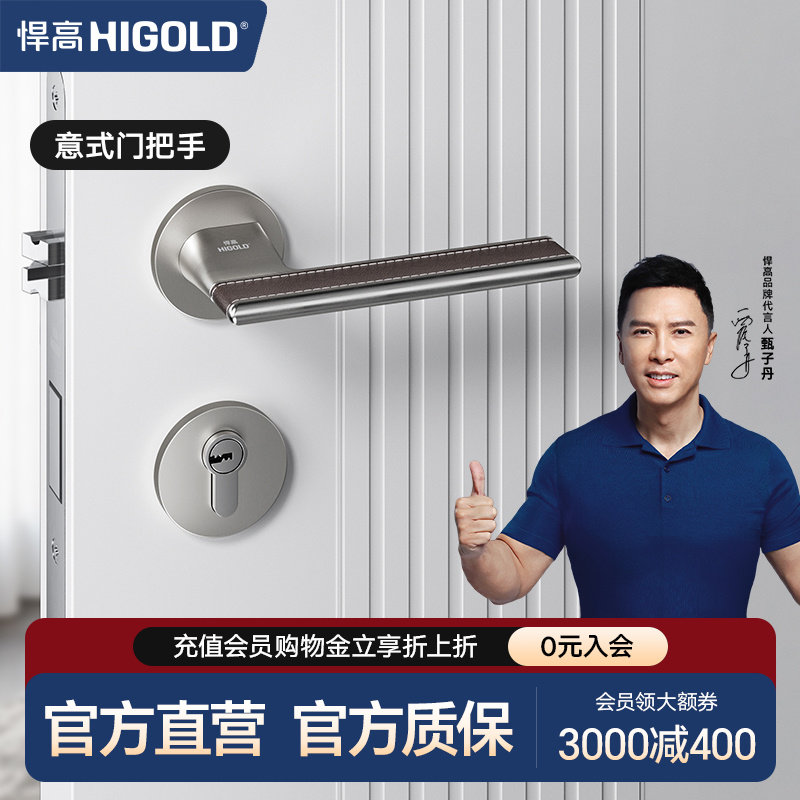 悍高机械门锁带钥匙门把手图片