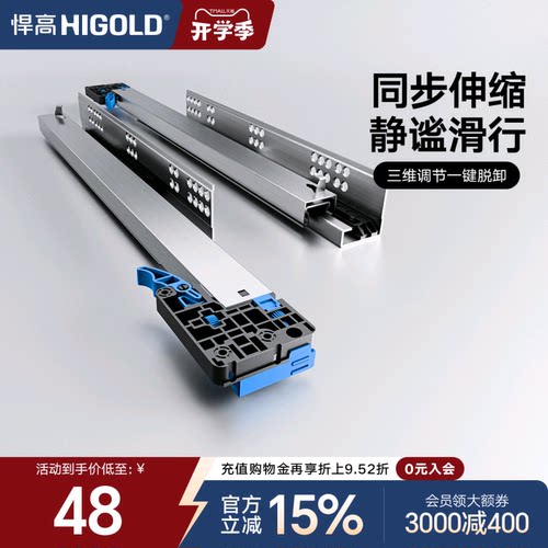 悍高托底滑轨三节全拉出底装轨道