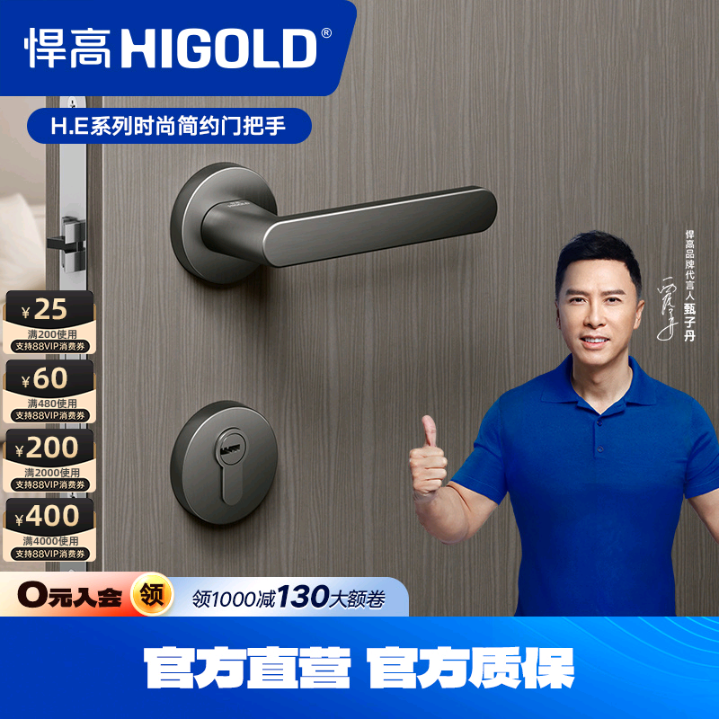 悍高家用房间木门把手黑色分体卧室机械门锁静音轻奢拉手简约锁具