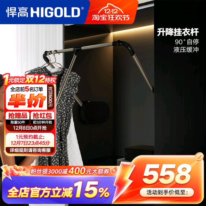 悍高升降挂衣杆下拉式挂衣杆