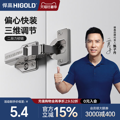 悍高二段力铰链304不锈钢缓冲