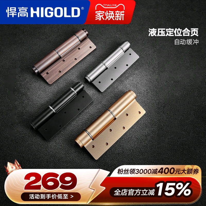 悍高隐藏合页暗合页自动回弹关门