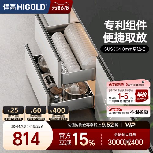 悍高PDL3.0橱柜拉篮304不锈钢