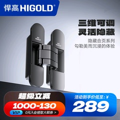 悍高隐形门液压合页暗门重型门静音阻尼缓冲隐形合页自动回弹关门