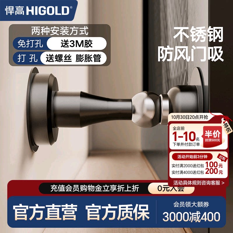 悍高门吸免打孔门挡门阻器卫生间不锈钢门碰强磁门厚防撞固定防风