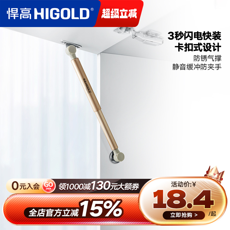 悍高上翻门气撑两支带阻尼支撑杆