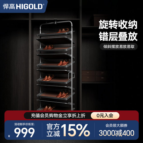 悍高360度旋转鞋架12层耐用稳固