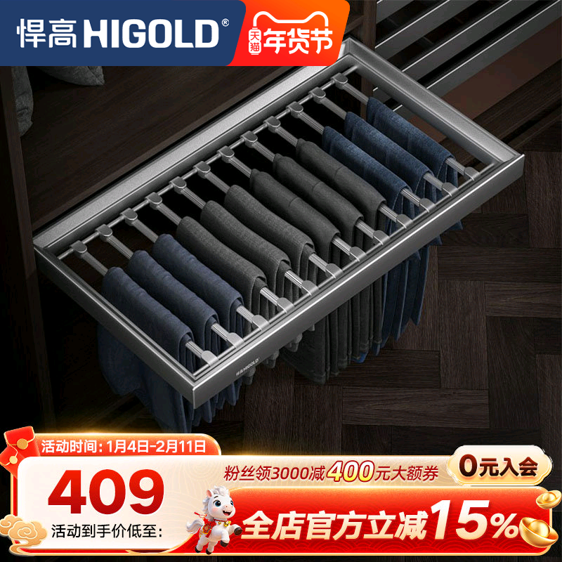 HIGOLD悍高衣柜拉篮阻尼裤架柜内内衣收纳皮蓝裤架首饰盒衣帽衣柜,基础建材,衣柜拉篮,淘宝优惠券,粉丝福利购,淘宝优惠卷