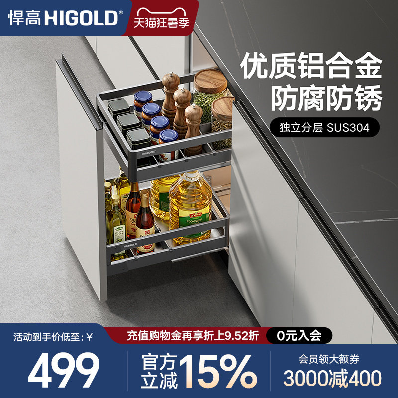 悍高L系列调味拉篮304不锈钢