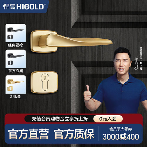 悍高门锁静音磁吸简约房门锁