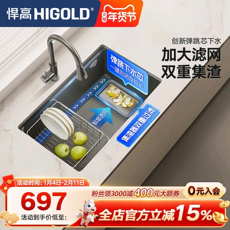 悍高厨房石英水槽双重过滤集渣大单水槽多功能阶梯水槽洗碗切菜盆,家装主材,水槽套餐,淘宝优惠券,粉丝福利购,淘宝优惠卷
