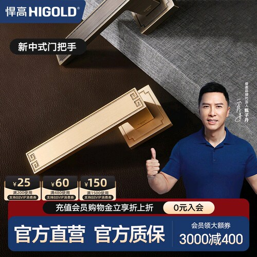 悍高新中式门把手静音磁吸房门锁