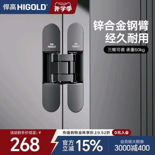 悍高暗门液压合页自动回弹关门