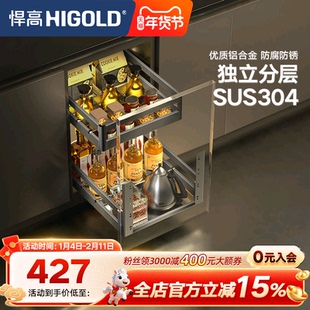 悍高L系列调味拉篮抽屉式双层304不锈钢厨房收纳篮分隔调料品拉篮