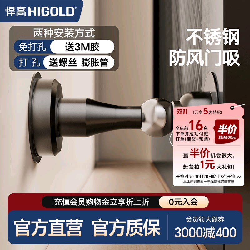 悍高门吸免打孔门挡门阻器不锈钢
