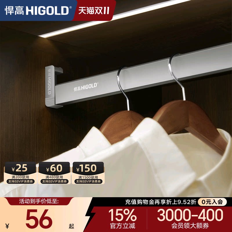 悍高衣柜挂衣杆顶装侧装加厚铝合金衣帽间防滑横杆柜内衣橱衣架