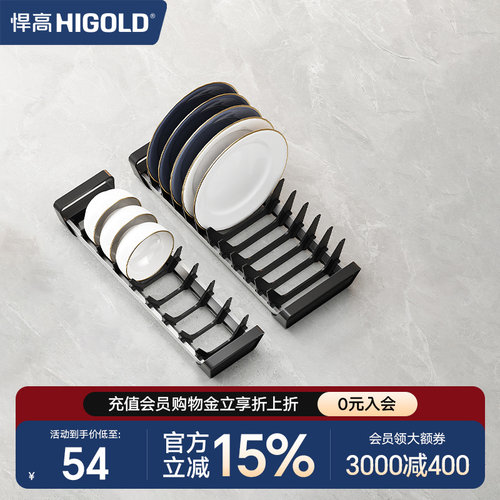 悍高碗碟架可沥水内置分隔铝合金