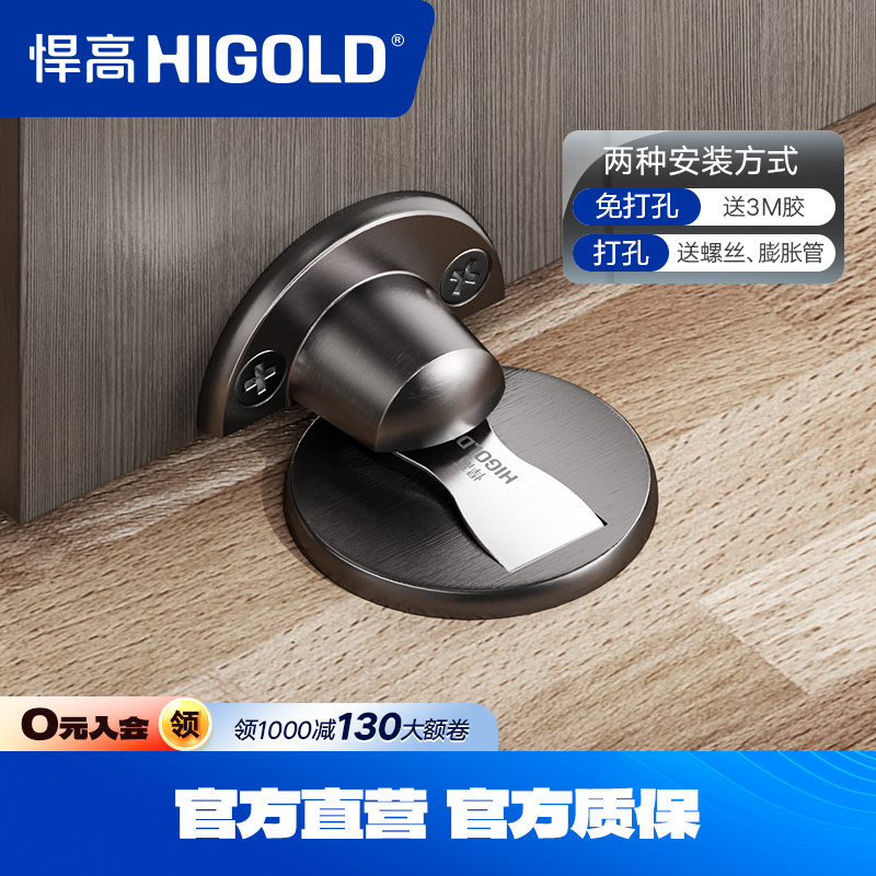 悍高免打孔隐形地吸磁吸