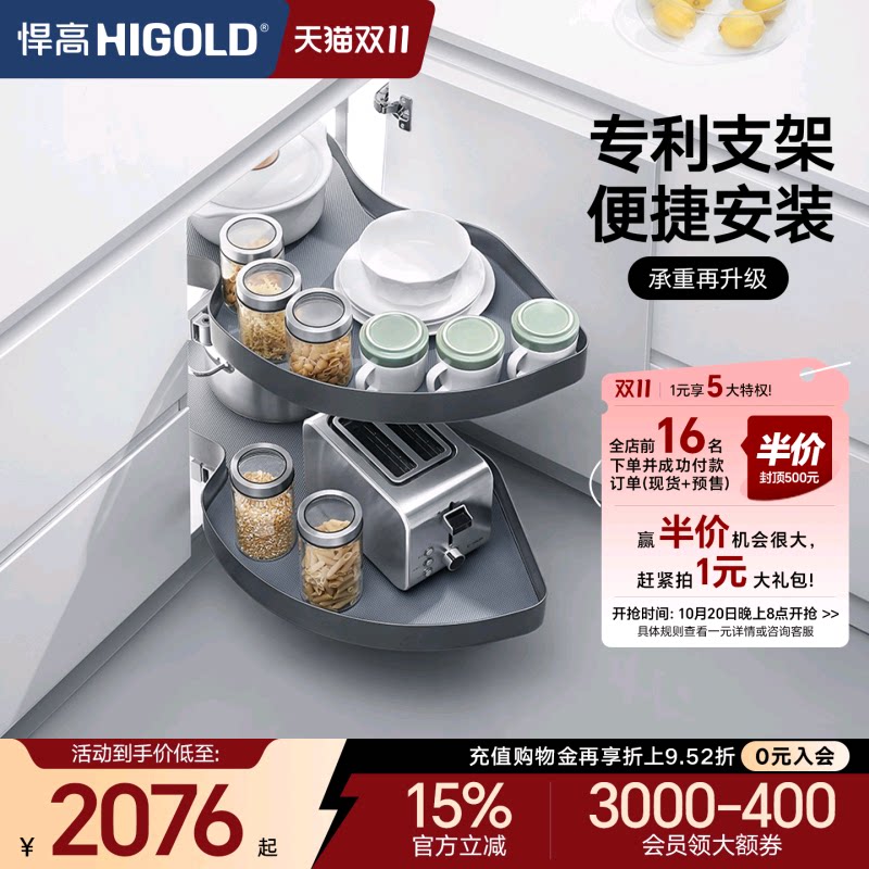 悍高飞碟转角拉篮收纳置物架