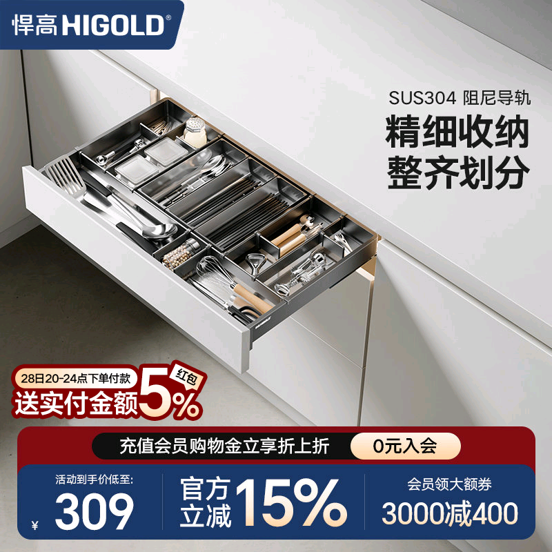 悍高工具拉篮单层抽屉开门式兼容