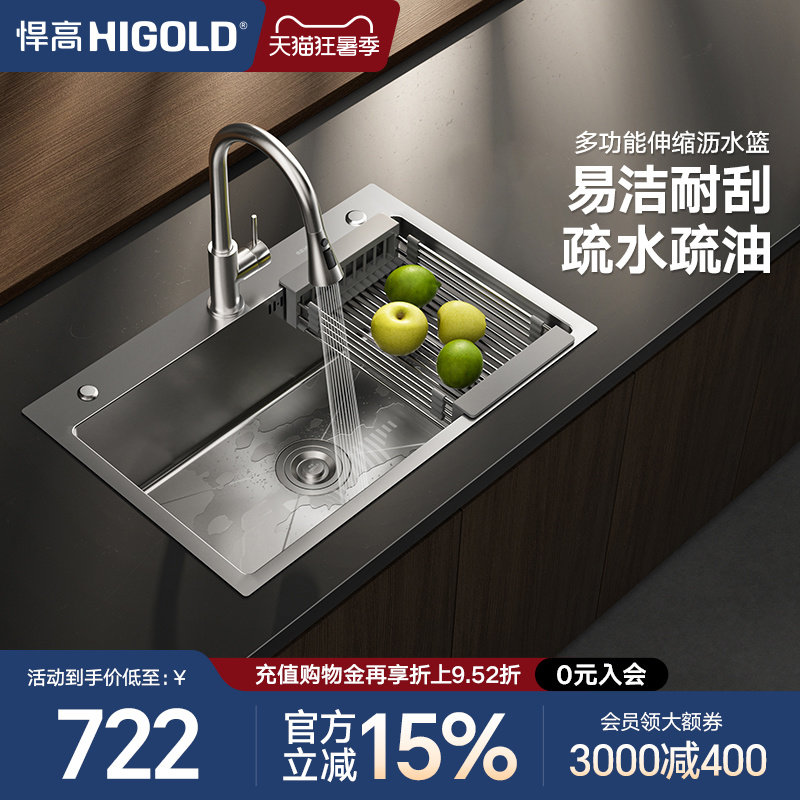 悍高厨房纳米水槽304不锈钢