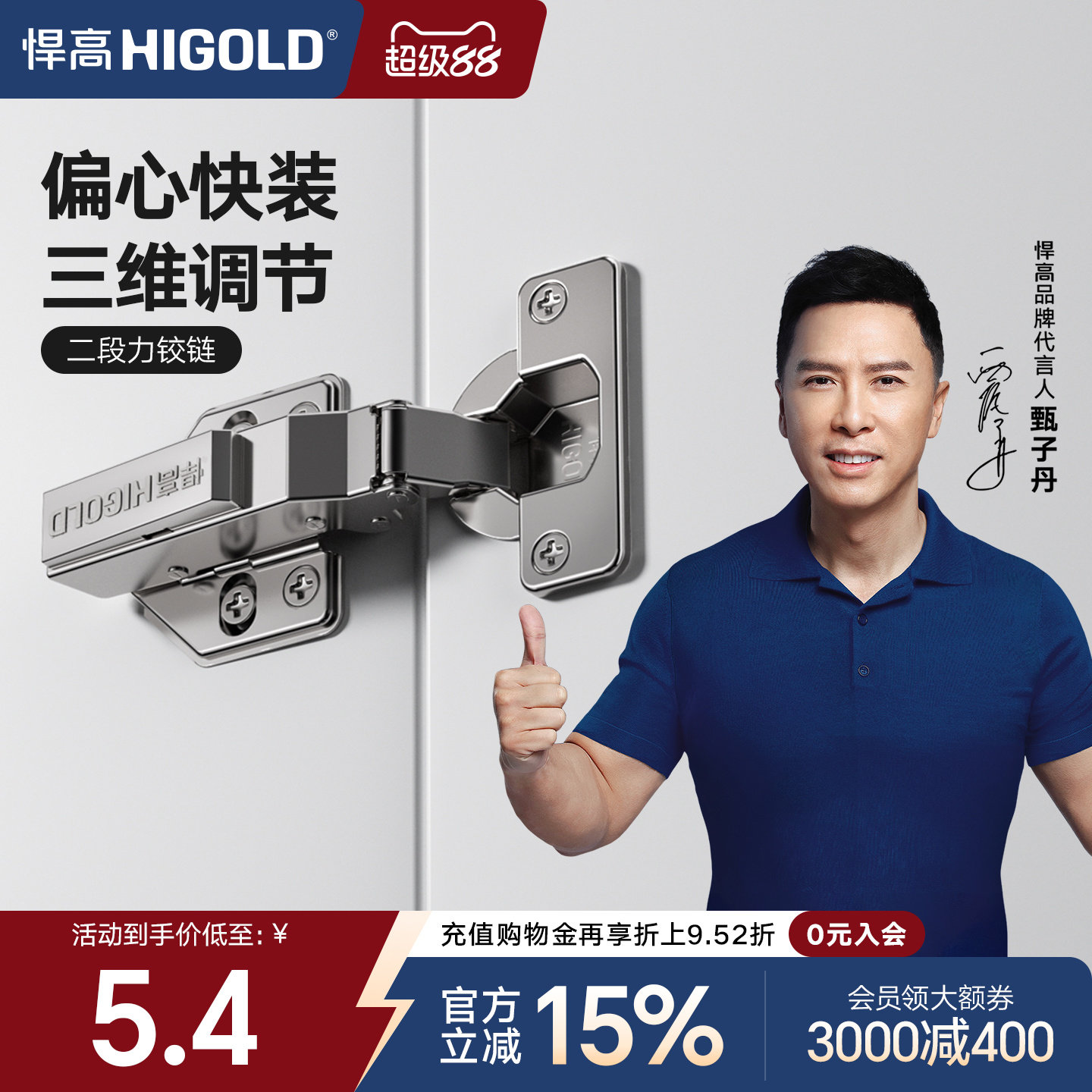 悍高二段力铰链304不锈钢缓冲图片