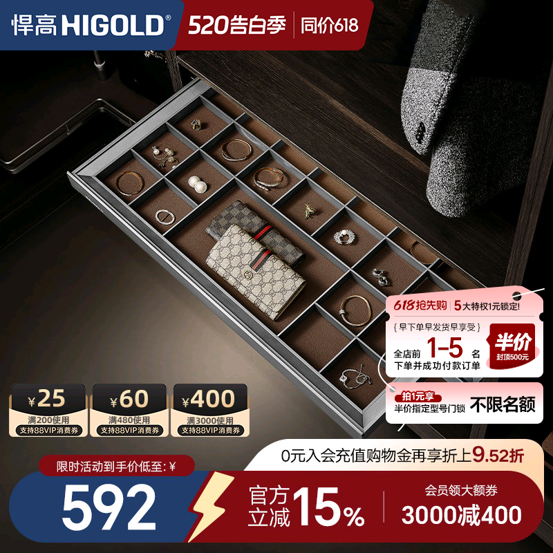 悍高衣柜拉篮首饰珠宝饰物收纳多功能衣帽间静音缓冲阻尼衣篮收纳