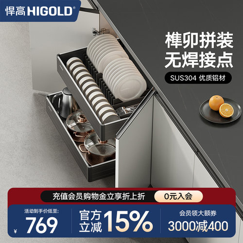 悍高厨房拉篮铝合金双层开门式