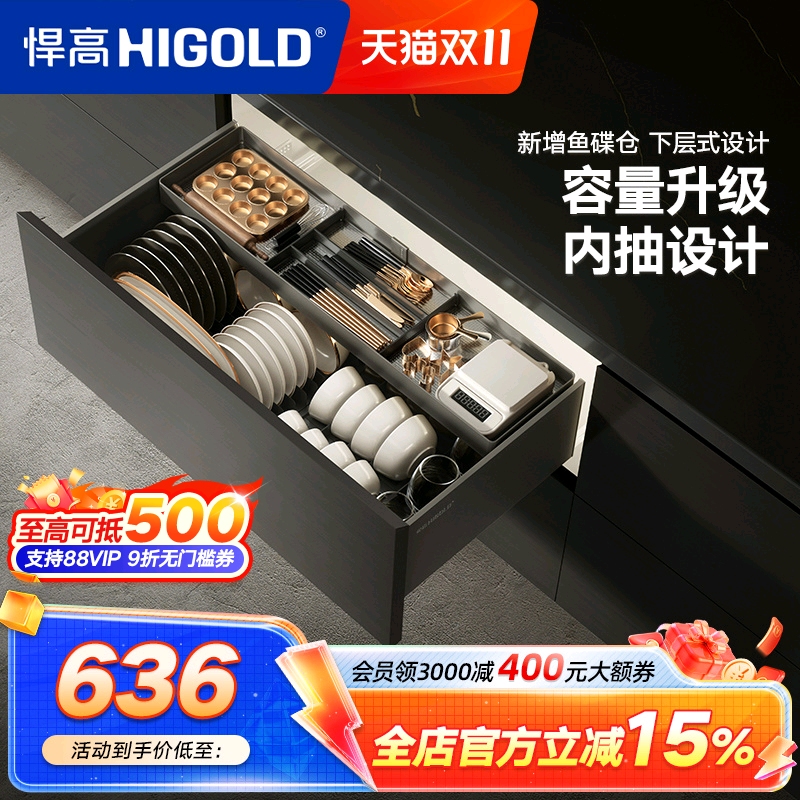 悍高希勒4.0pro拉篮橱柜拉篮收纳