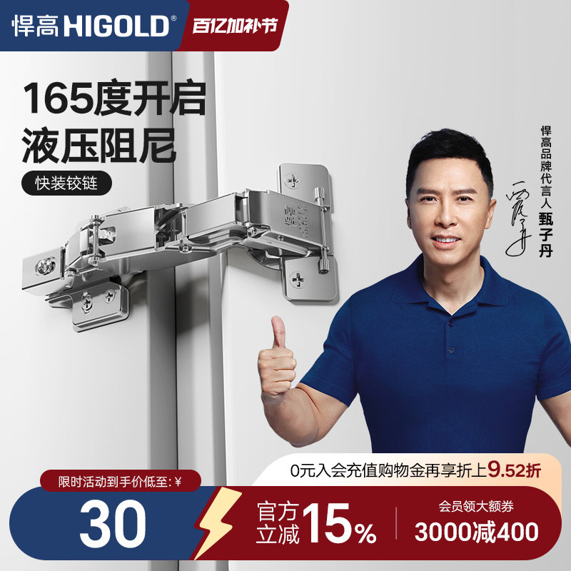 悍高165度铰链大角度门合页衣橱柜转角带阻尼静音缓冲大开启铰链