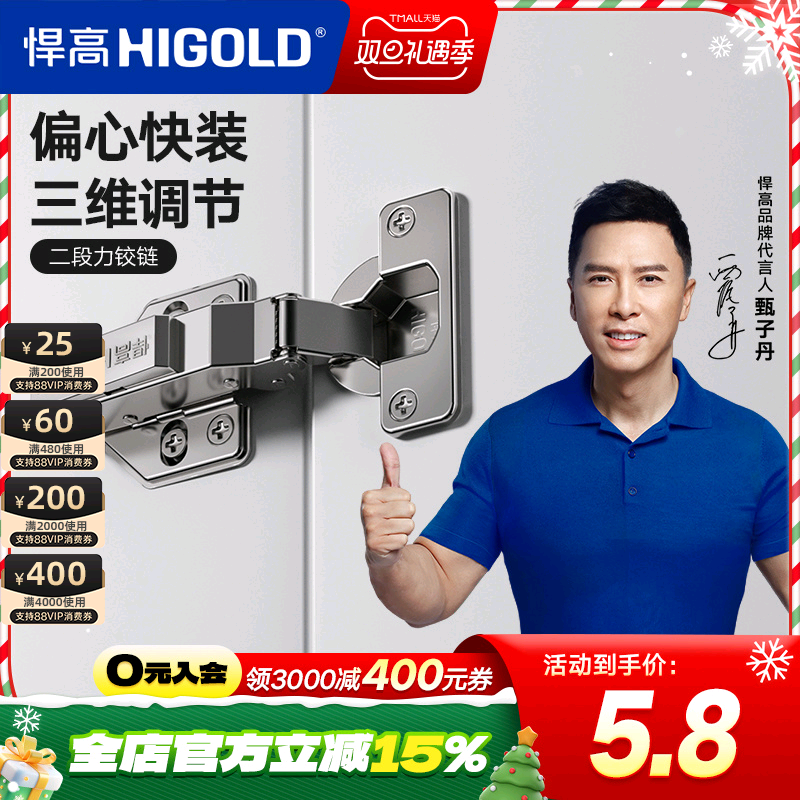 悍高二段力铰链304不锈钢缓冲