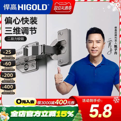 悍高二段力铰链304不锈钢缓冲