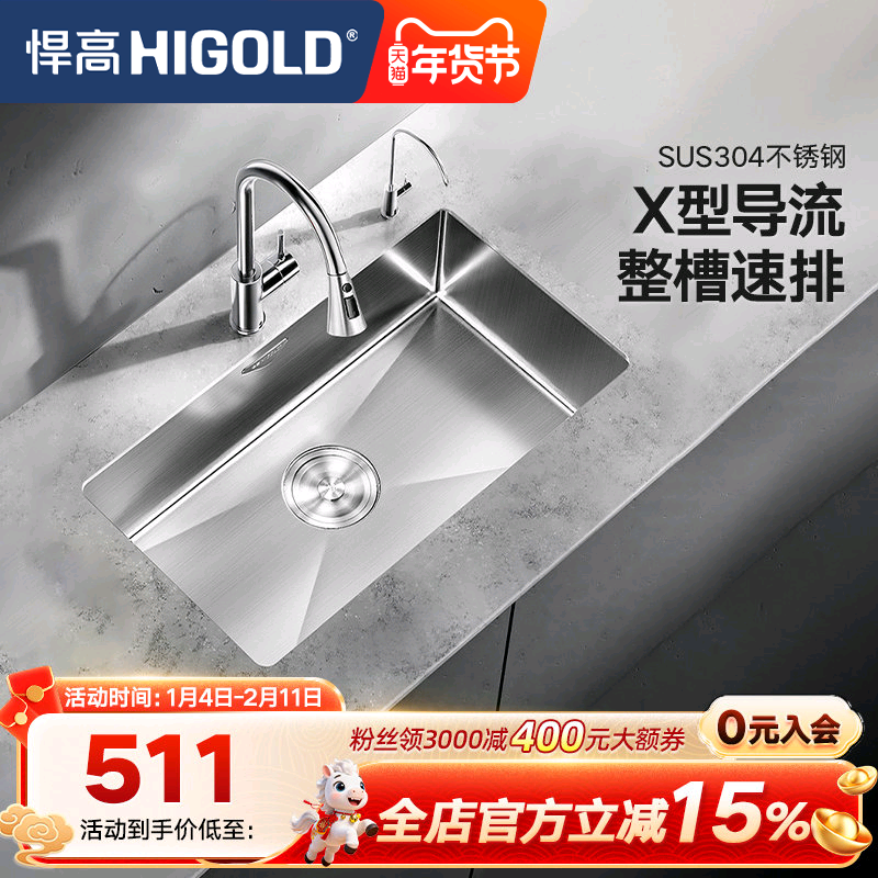 悍高水槽304不锈钢原色厨房手工大单槽洗菜盆台下大单盆洗碗槽,家装主材,水槽套餐,淘宝优惠券,粉丝福利购,淘宝优惠卷
