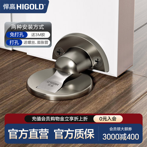 悍高不锈钢门吸地吸合页