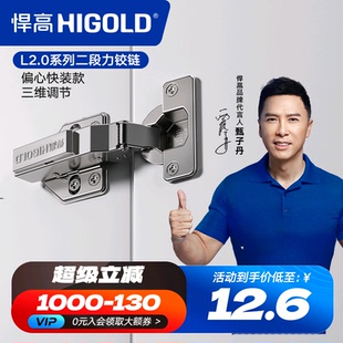 悍高铰链静音液压缓冲二段力铰链橱柜衣柜脱卸304不锈钢门五金