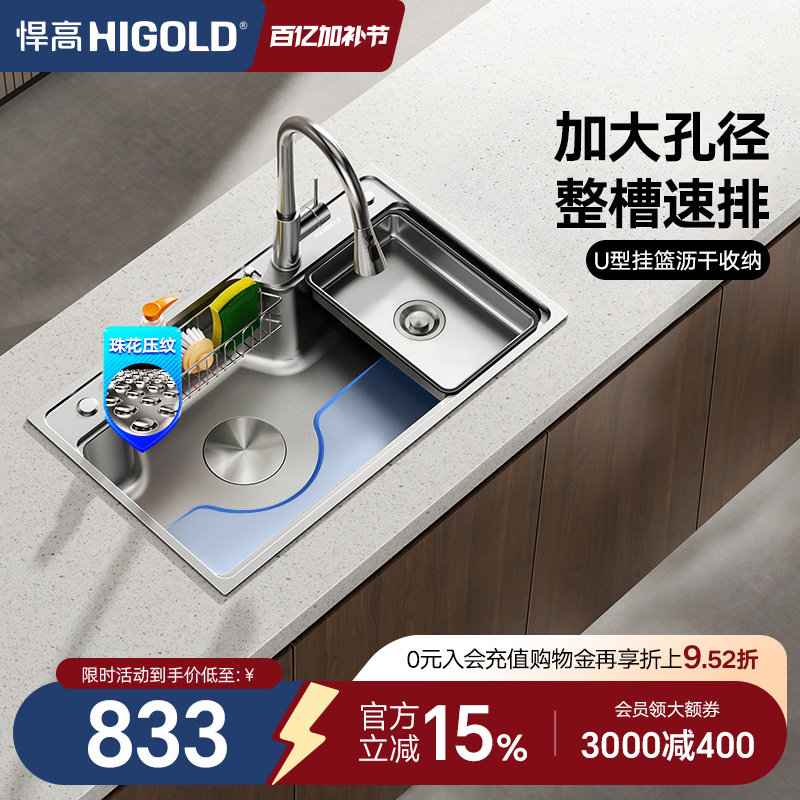 悍高日式大单槽304不锈钢厨房水槽压花纹防刮耐磨疏水疏油污洗沥