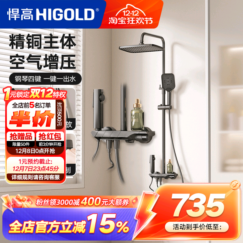 悍高钢琴四功能淋浴花洒枪灰色