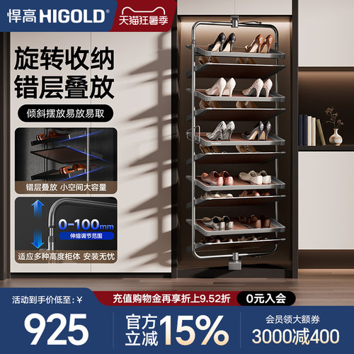 悍高360度旋转鞋架12层耐用稳固