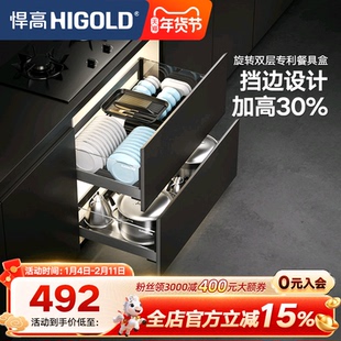 悍高拉篮希勒3.0pro拉篮304不锈钢厨房碗碟拉篮双层碗碟铝合金框