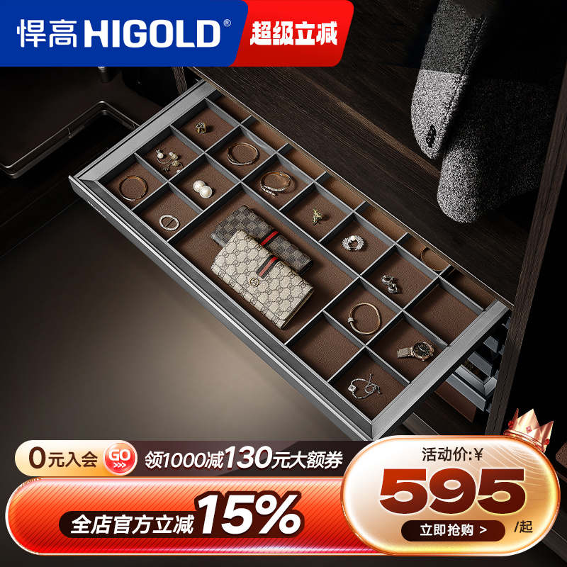 悍高衣柜拉篮静音缓冲阻尼