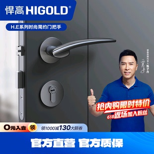 通用型开锁带钥匙 悍高静音锁具室内机械门锁卧室现代轻奢中式