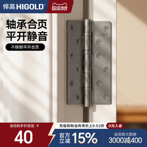 悍高加厚不锈钢轴承合页平开合页