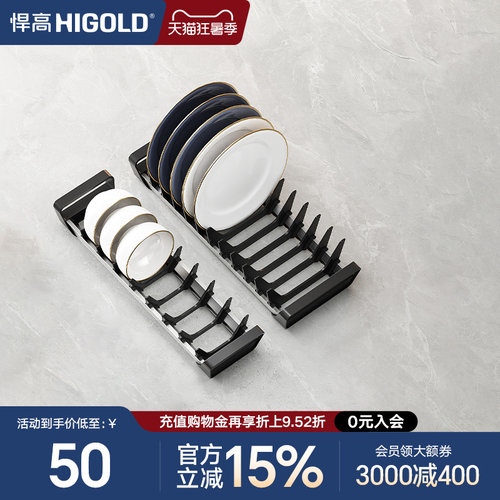 悍高碗碟架可沥水内置分隔铝合金