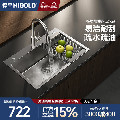 悍高厨房纳米水槽304不锈钢