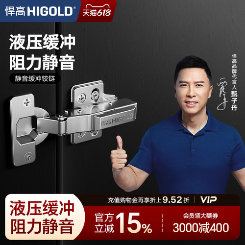 悍高加厚液压阻尼铰链