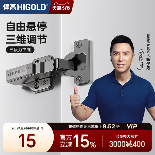 悍高三段力铰链阻尼缓冲静音防腐
